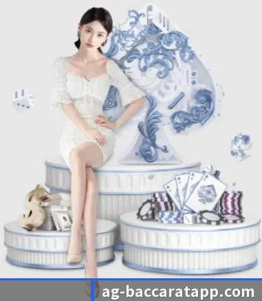 AG百家乐 APP 界面